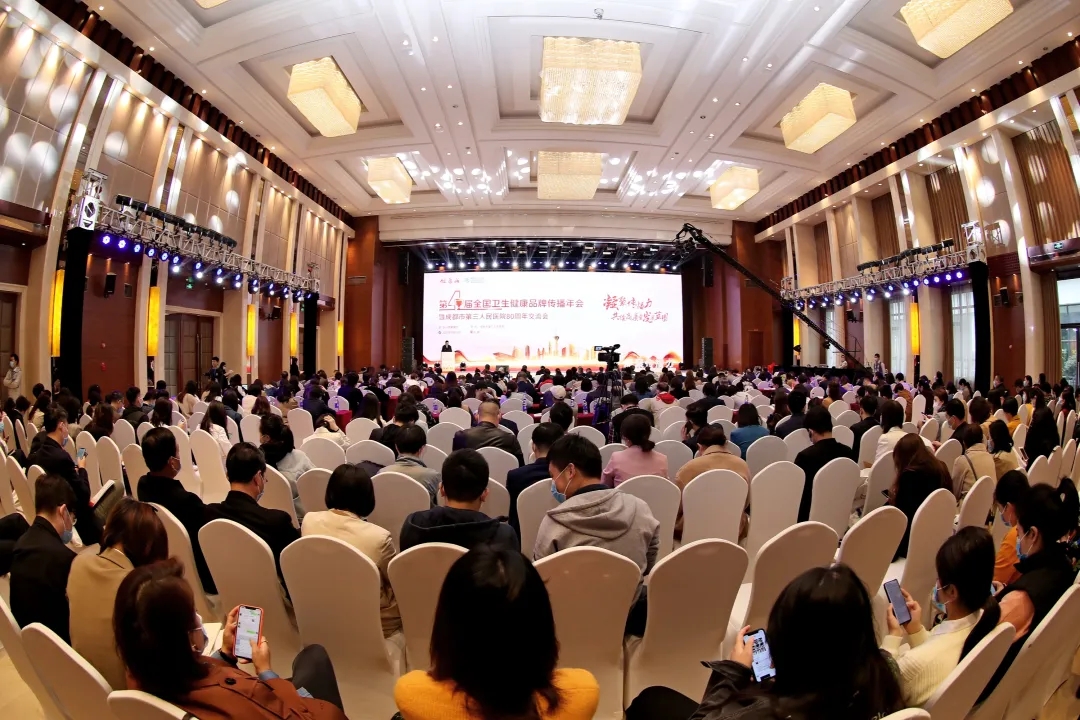 我院在第四届全国卫生健康品牌传播年会上再获殊荣